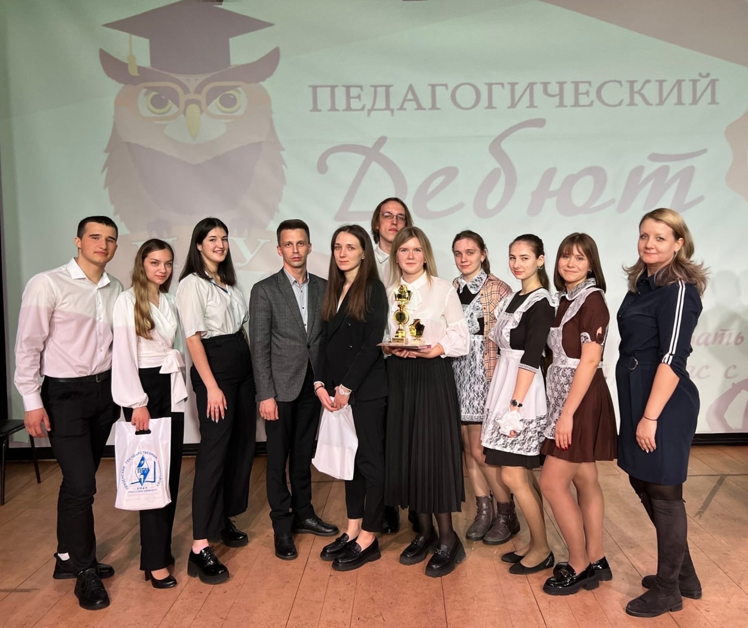 Педагогический дебют – 2023